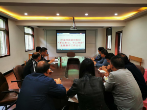 雙龍灣旅游度假區(qū)召開(kāi)“不忘初心、牢記使命” 主題教育工作會(huì)議